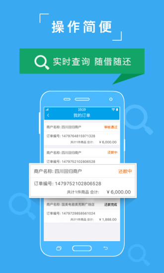 众可贷分期安卓版  v2.2.9.2图3