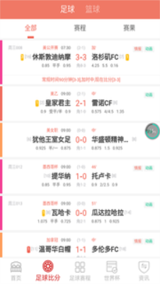 足球德甲直播视频在线观看免费  v1.0.0图2