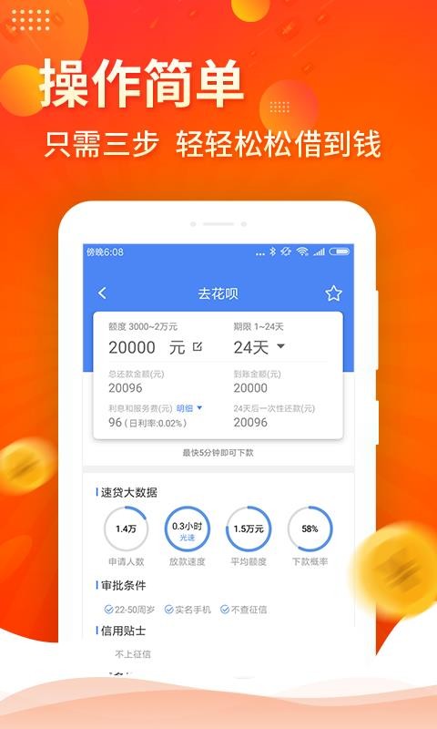小红猪贷款手机版  v1.0图2