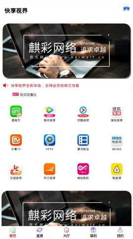 快享视界免费版下载安装官网最新版