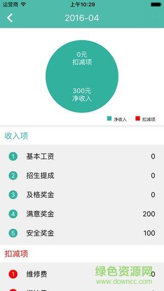 友照  v2.2.4图1