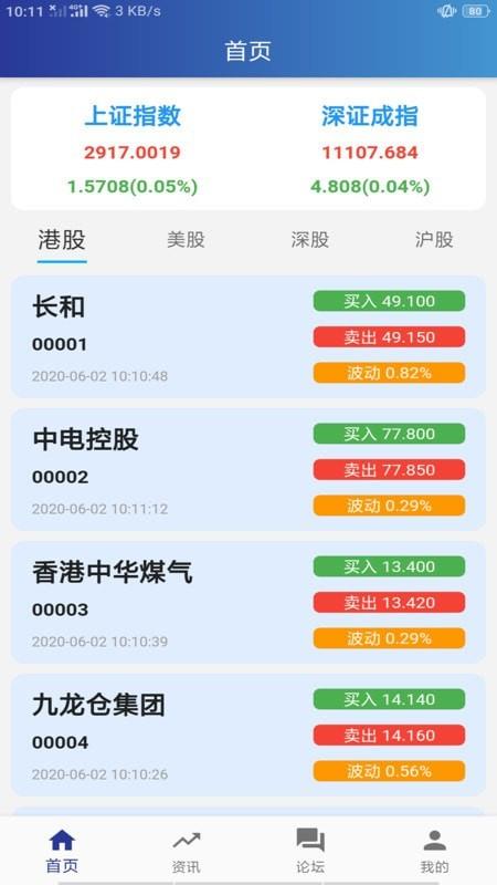 岳恒易购手机版app