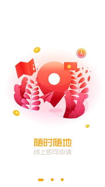 人人友钱app  v1.0图2