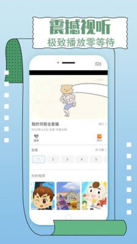一同看亿同看gtv  v2.1.9图3