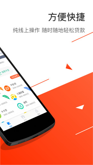 钱袋贷款app下载安装最新版