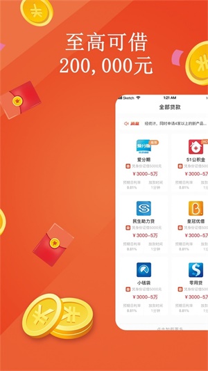金橘子贷款2024