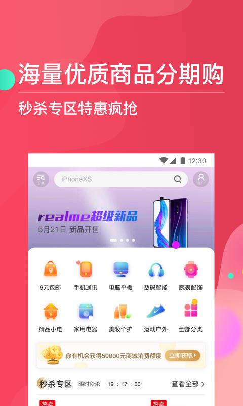 巨牛分期免费版app  v1.0图3