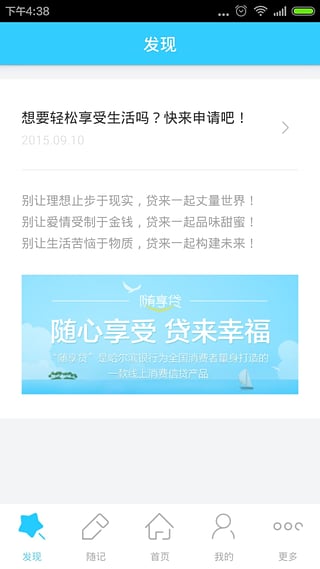 随享贷app