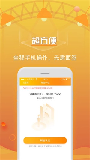 借了发贷款安卓版  v1.0图1