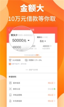 汇米闪贷app下载官网安装苹果  v1.1图1