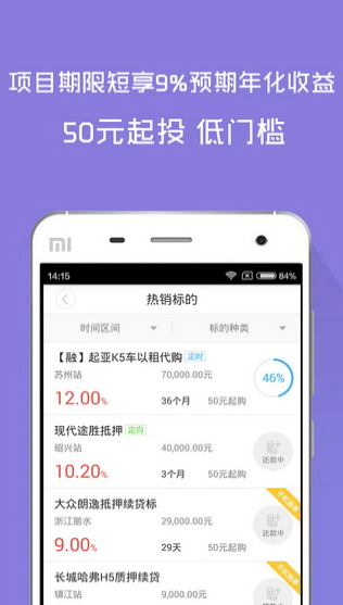 聚能贷免费版下载安装官网最新