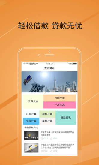 小鱼卡贷2024  v1.0图2