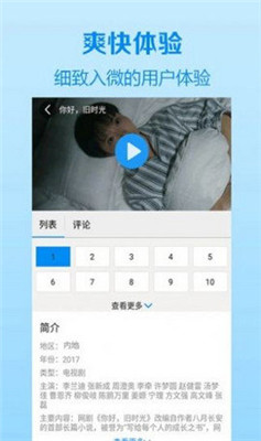 仙仙影院免费版