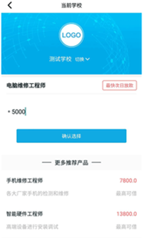 友学分期免费版  v1.0图3