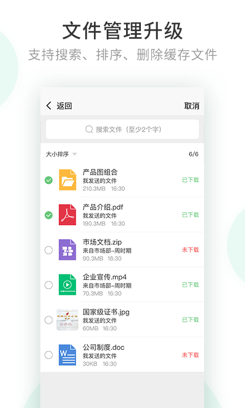 安司密信下载安装
