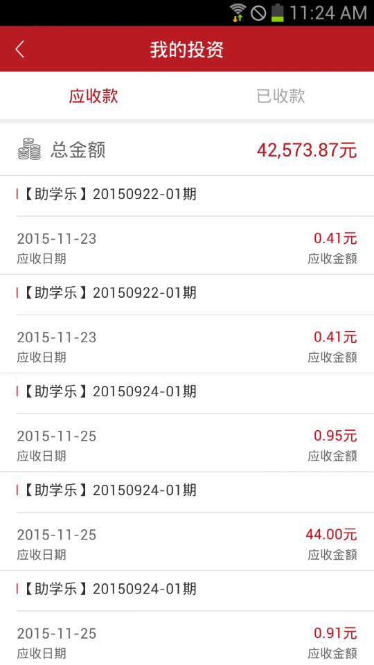 华众时贷最新版本下载安装  v1.0图1