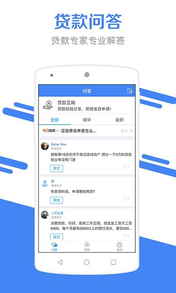 引航贷  v1.0图2