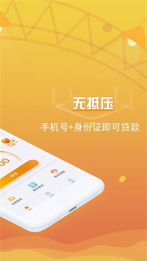 借了发贷款安卓版  v1.0图2