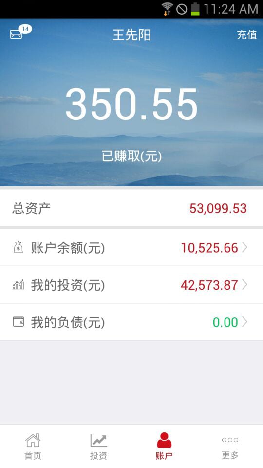 华众时贷最新版本下载安装