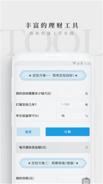 长投学堂全套课程网盘  v1.0.0图1