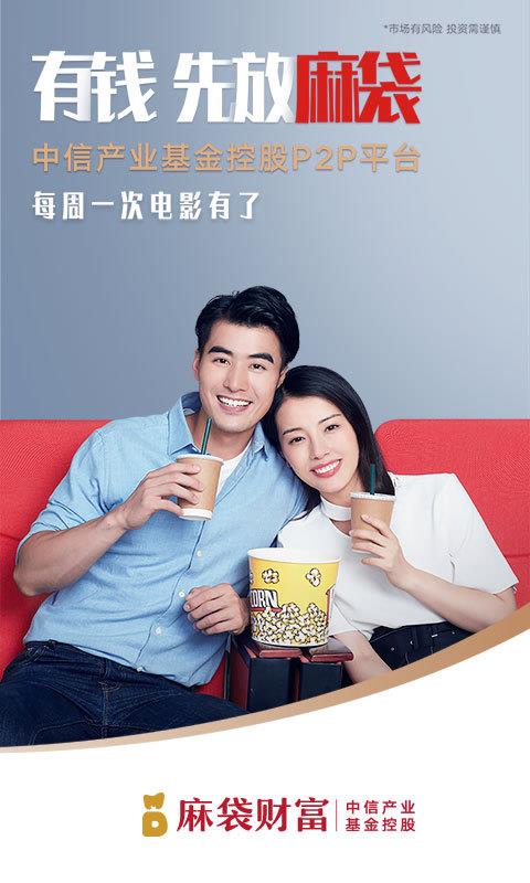 麻袋财富最新版  v3.0图1
