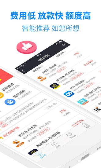 小微贷款app下载安装最新版  v2.0图2