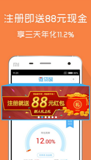 聚能贷手机版下载安装  v1.0图1