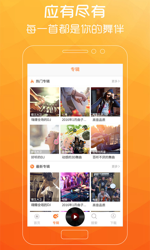 广场舞歌曲200首视频播放  v2.0.7图3
