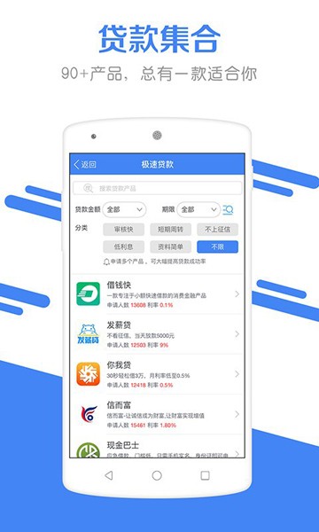 引航贷