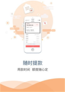 快金贷款app下载安装  v1.0图3