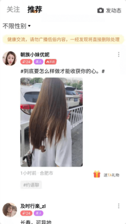 心愿真人交友免费版官网