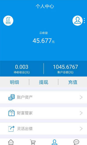嘉e贷2024  v1.0图2