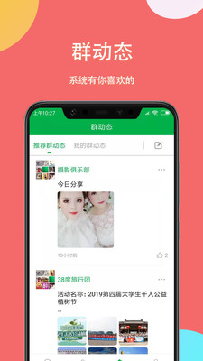 掌嗨手机下载  v1.0.0图1