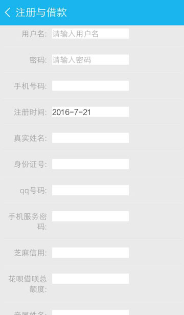 诺信时贷最新版
