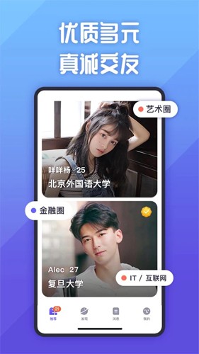 她说交友最新版  v1.0图2