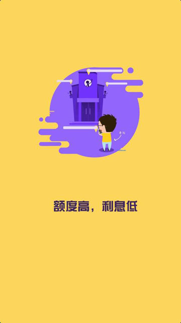 一秒飞贷手机版