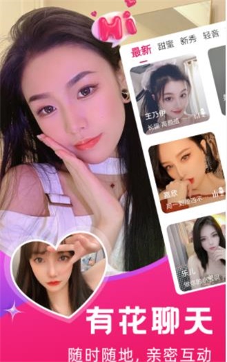 有华聊天交友免费版  v1.0图3