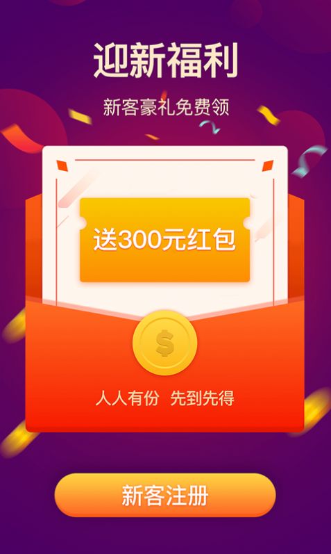 宝星环球投资app下载手机版苹果版安装