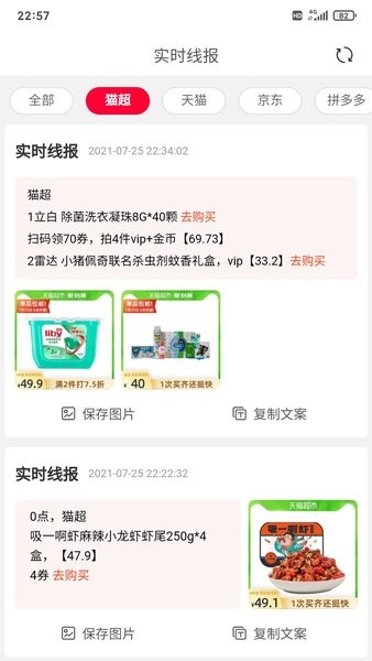 爱上小胖  v8.1.13图2