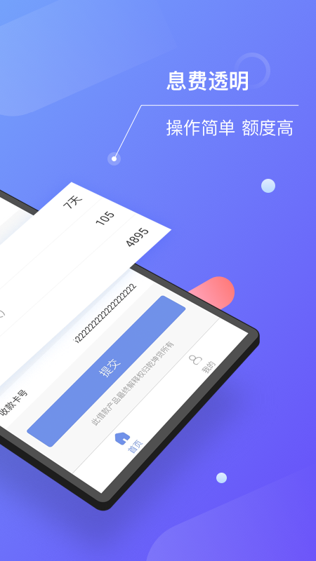 乾坤贷安卓版  v1.5.1图2