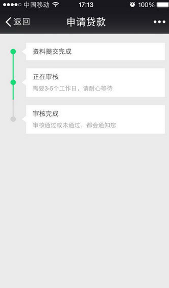 网易小贷app下载官方版苹果手机安装