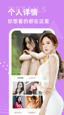紫萌女app