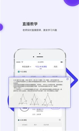 亦友教育客户端  v3.0.3图2