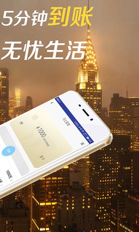 2020年下款口子  v1.0图2