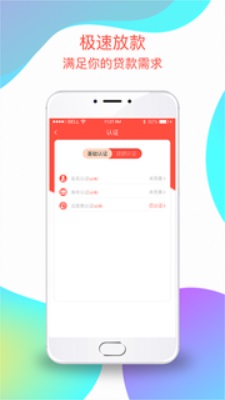 邻家小钱最新版  v1.0图2