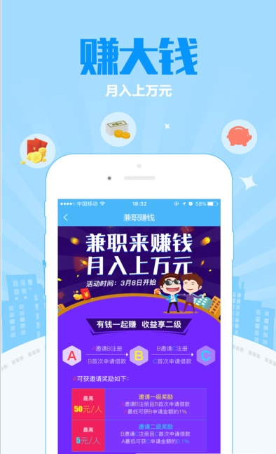 一点到账手机版app