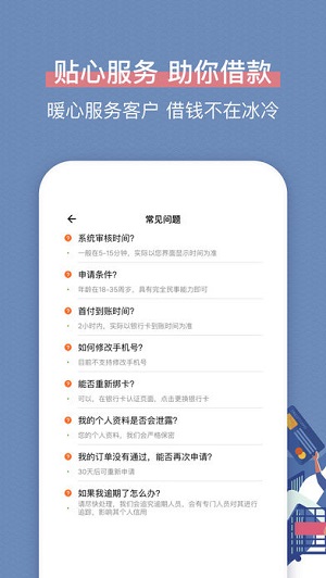 君子有贷最新版
