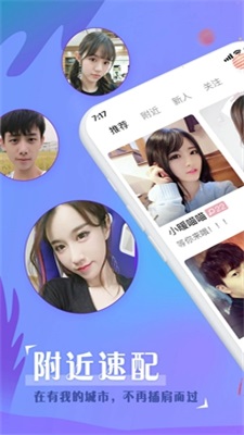 秀爱交友最新版下载苹果版