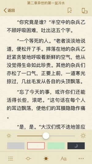 御宅屋小说app正版下载安装免费