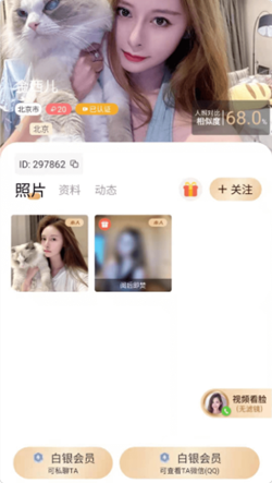 心愿真人交友免费版官网  v1.0图1